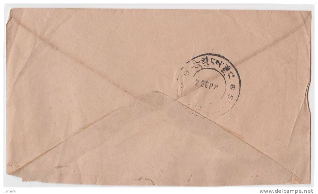 Bhutan Cover, Remote Post Office Postmark, Commercial Cover, Condition As Per The Scan - Bhutan