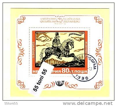 BULGARIA / Bulgarie 1974 PHIL. EXHIBITION MLADOST '74 - S/s - Used/oblitere (O) - Hojas Bloque