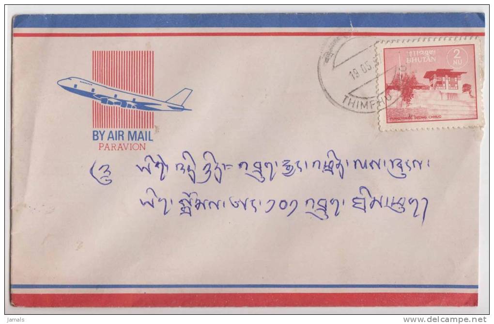 Bhutan Cover, Remote Post Office Postmark, Commercial Cover, Condition As Per The Scan - Bhutan