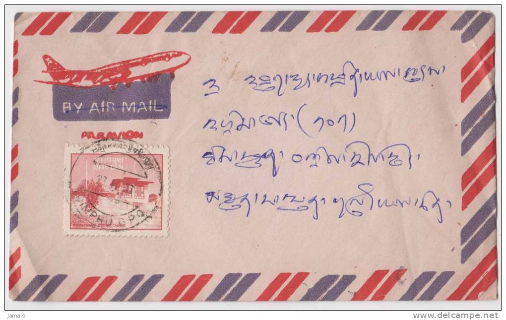 Bhutan Cover, Remote Post Office Postmark, Commercial Cover, Condition As Per The Scan - Bhoutan