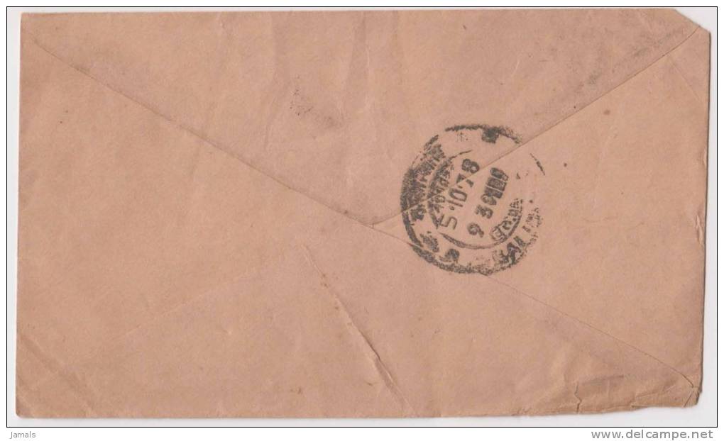 Bhutan Cover, Remote Post Office Postmark, Commercial Cover, Condition As Per The Scan - Bhoutan