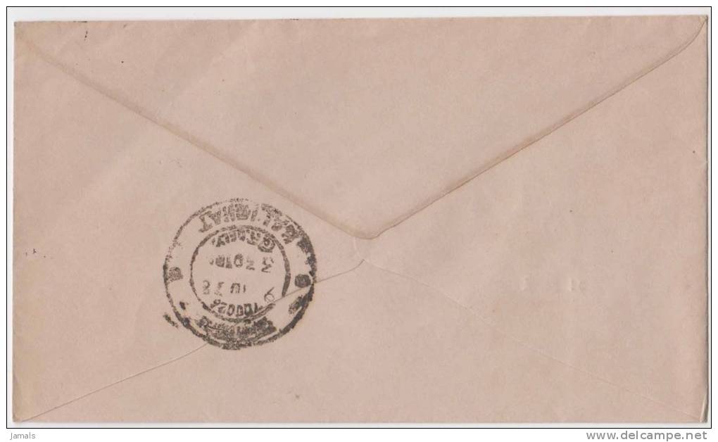 Bhutan Cover, Remote Post Office Postmark, Commercial Cover, Condition As Per The Scan - Bhutan