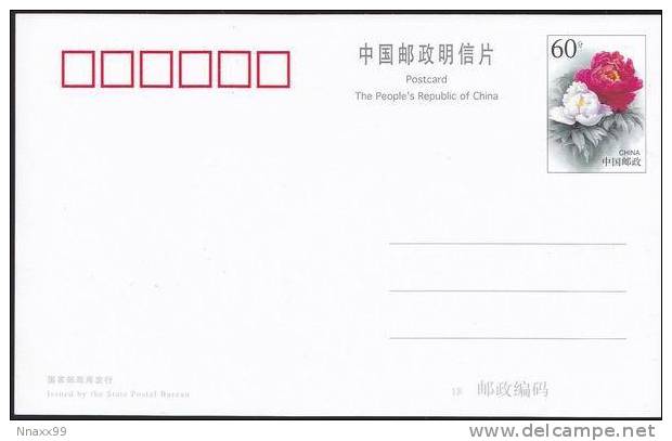 China - Wuzhou Island On Xiangjiang River, Hengyang City Of Hunan Province, Prepaid Card - Iles