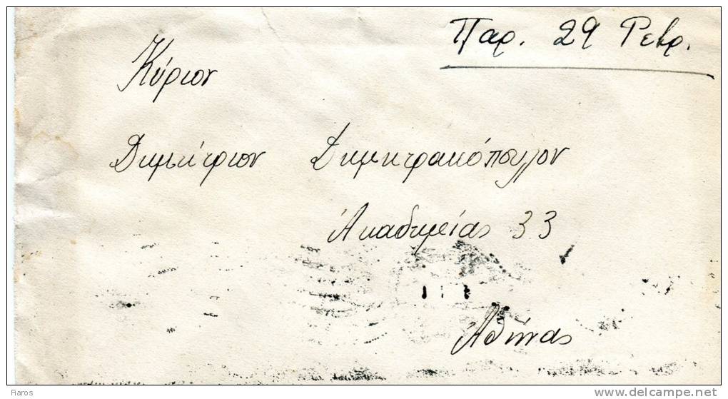 Greece- Cover Posted From Lamia [canc.29.2.1952 Type X Postmark, Arr.1.3.1952] To Athens (damaged) - Brieven En Documenten