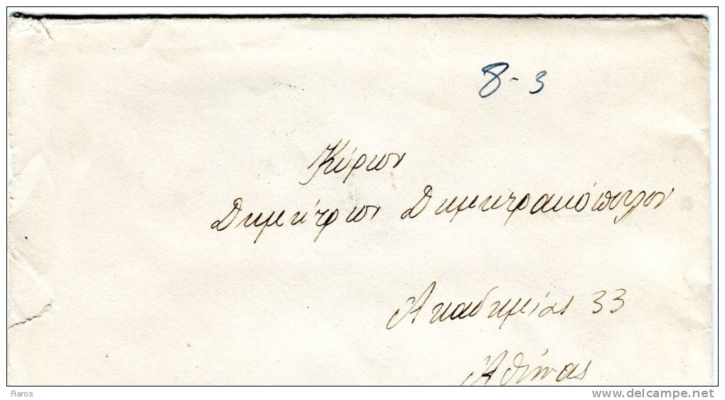 Greece- Cover Posted From Lamia [canc.9.3.1953 Type X Postmark, Arr.9.3.1953] To Athens - Cartas & Documentos