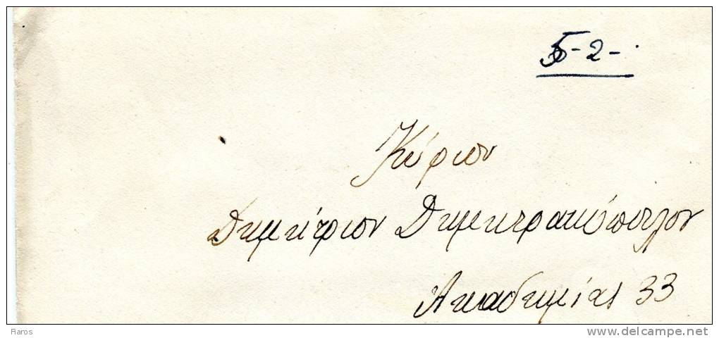 Greece- Cover Posted From Lamia [canc.6.2.1953 Type X Postmark, Arr.7.2.1953] To Athens (damaged) - Lettres & Documents