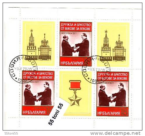 Bulgaria / Bulgarie 1977 Bulgarian-Soviet Friendship S/M – Used/oblitere (O) - Used Stamps