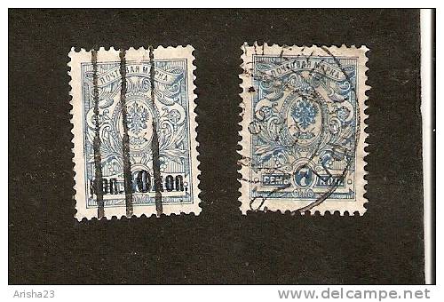 Z1-7-1. Russia, Coat Of Arms - Eagle - 1906 - 1912 - 7 Kop - Set Of 2 - One Overpinted - Used Stamps