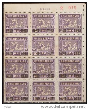 CHINA CHINE REVENUE STAMPS - Unused Stamps