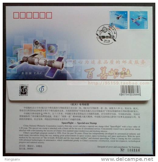 2012 G-24 CHINA SHEN ZHOU IX SPACE GREETING FDC - Asie