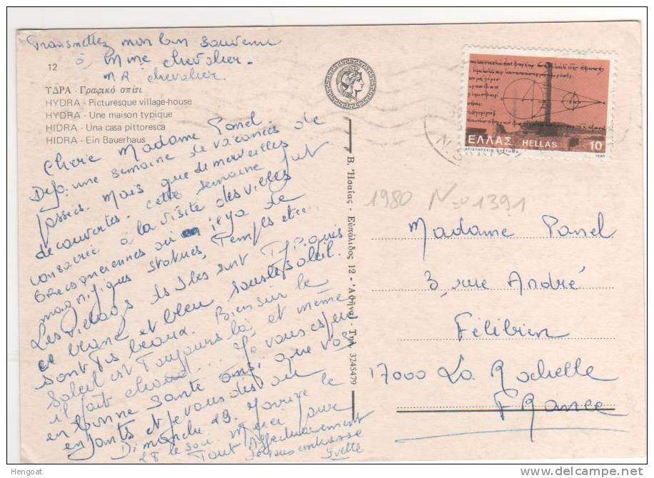 Timbre  Yvert N° 1391 / Carte  , Postcard Pour La France - Storia Postale