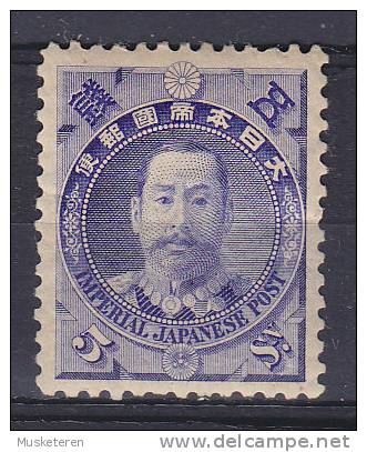 Japan Imperial Post 1896 Mi. 73     5 S Krieg Zwischen Japan Und China Prinz Arisugawa (1835-95) (2 Scans) MH* - Neufs