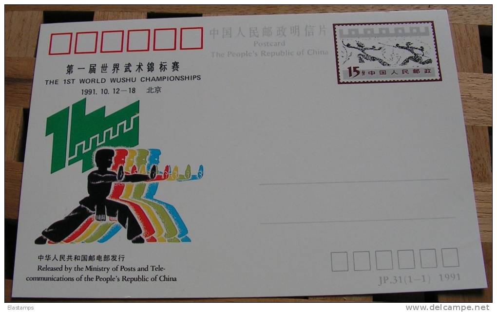 ==CHINA GS 1991 - Postcards