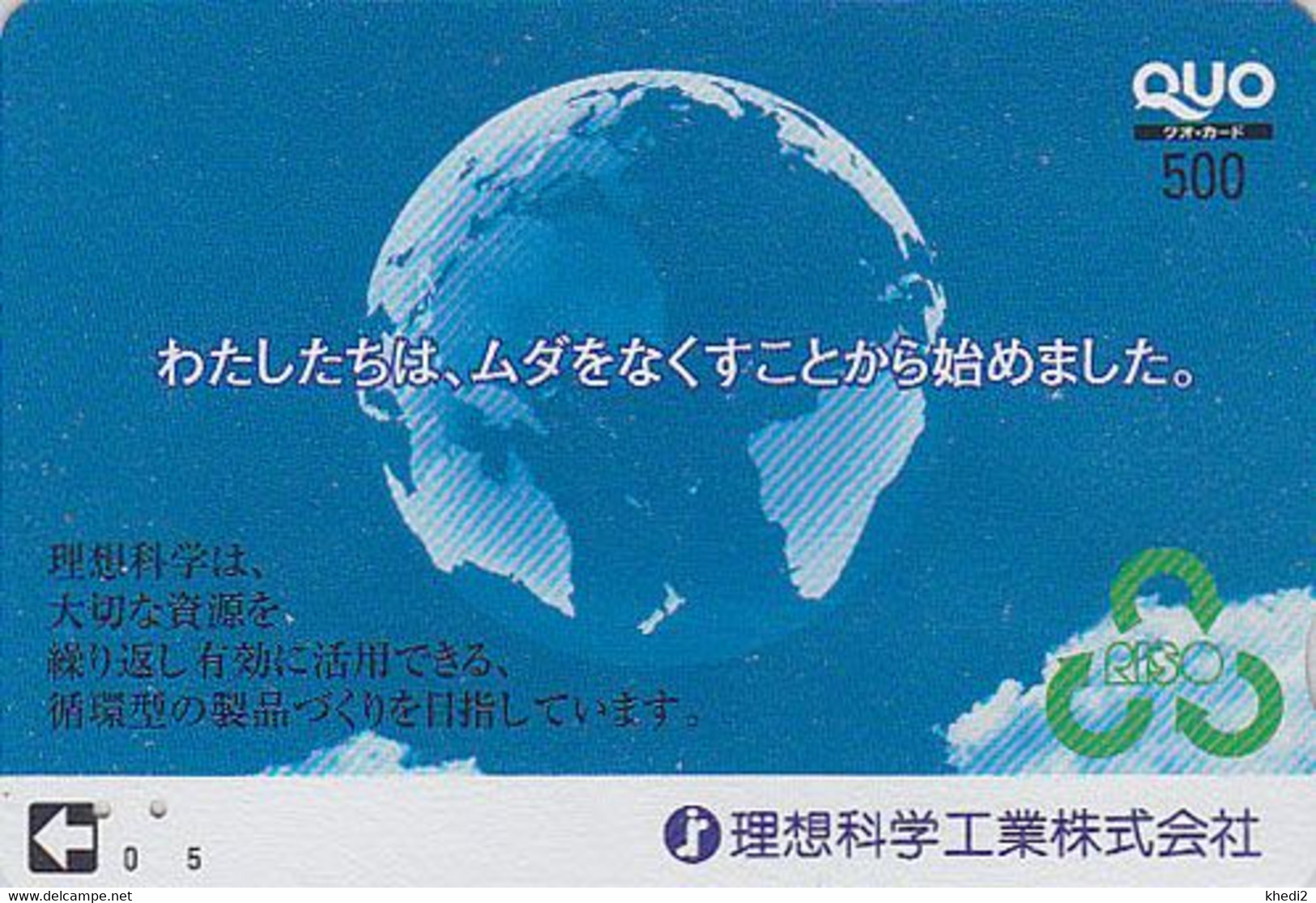 Carte Prépayée JAPON - Géographie / Terre Globe Terrestre - Globus Earth Map JAPAN Prepaid Card Quo Karte - 312 - Espacio