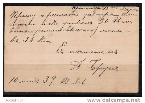 RUSSIA    1891 POSTAL STATIONARY CARD  St. Petersburgh Cancel(16 Map. 1891) - Lettres & Documents