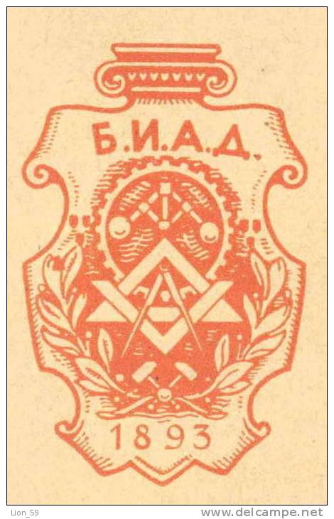 D168 / 1934 Freemasonry, Plumb Line, Plumbline, Level, Compass, Masonic Symbol DOCUMENT Bulgaria Bulgarie Bulgarien - Freemasonry