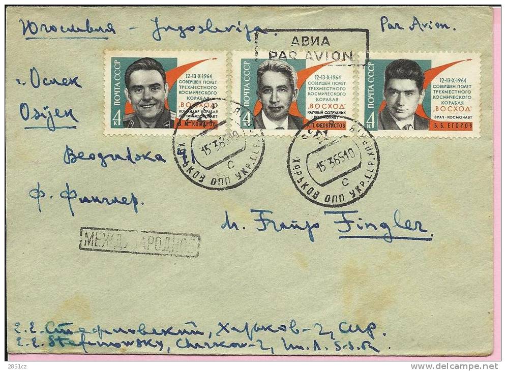 Airmail - SPACE, 1965., SSSR, Letter - Cartas & Documentos