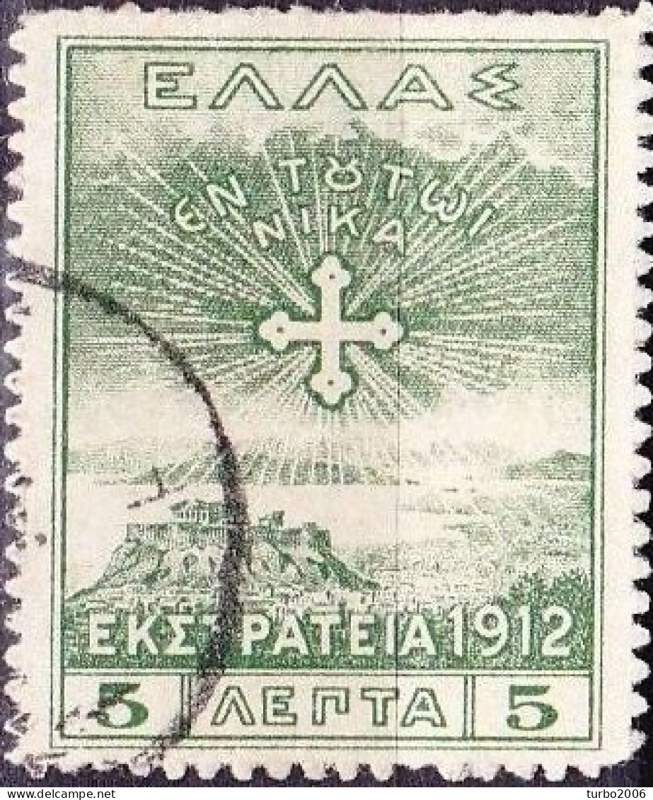 GREECE 1913 Campaign Of 1912 5 L Green  Vl. 310 - Oblitérés