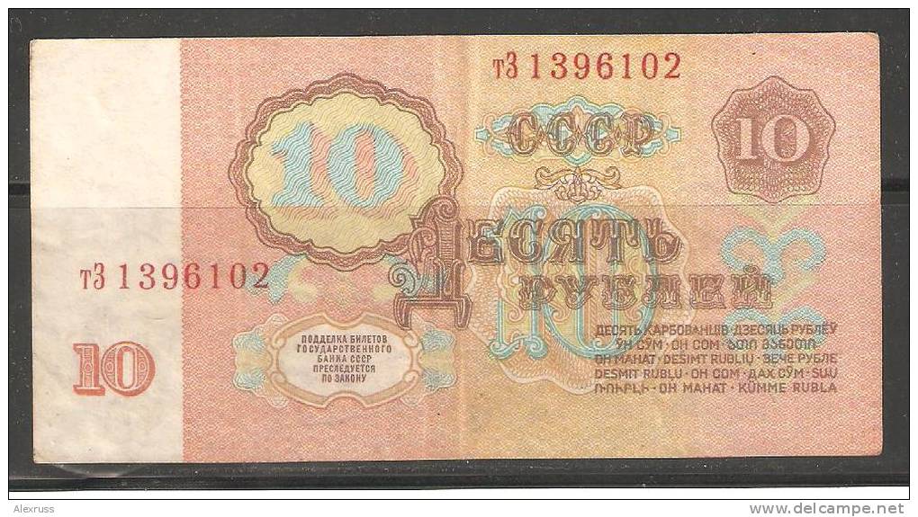 Russia/USSR 1961 ,10 Roubles  Lenin Banknote ,Circulated - Rusia