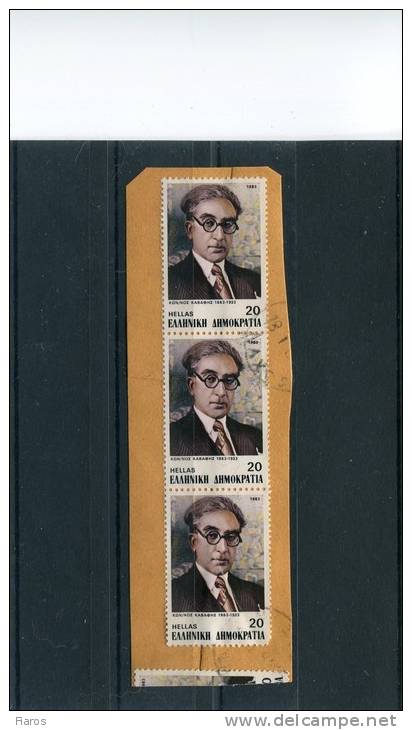 Greece- "Constantine Cavafis" 20Dr. Stamps On Fragment With Bilingual "NAXOS (Cyclades)" [18.1.1984] X Type Postmarks - Marcofilie - EMA (Printer)