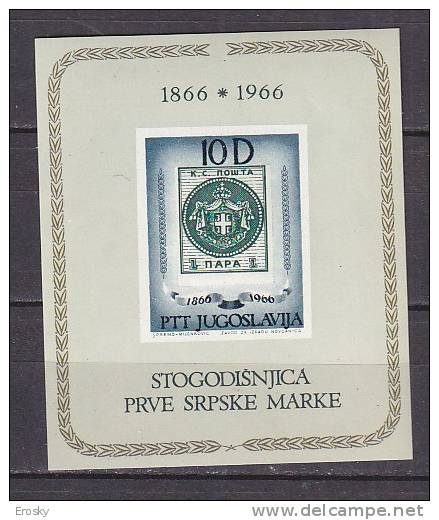 PGL AS153 - YUGOSLAVIE BF Yv N°11 ** - Blocks & Sheetlets