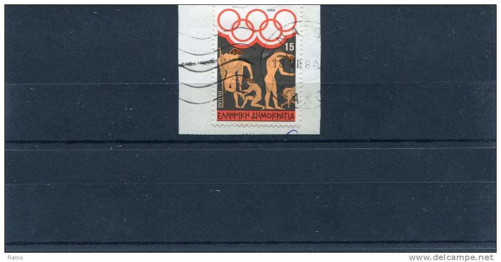 Greece- "Athletes Preparing" 15Dr. Stamp On Fragment With Bilingual "NAXOS (Cyclades)" [18.7.1984] Postmark - Marcophilie - EMA (Empreintes Machines)