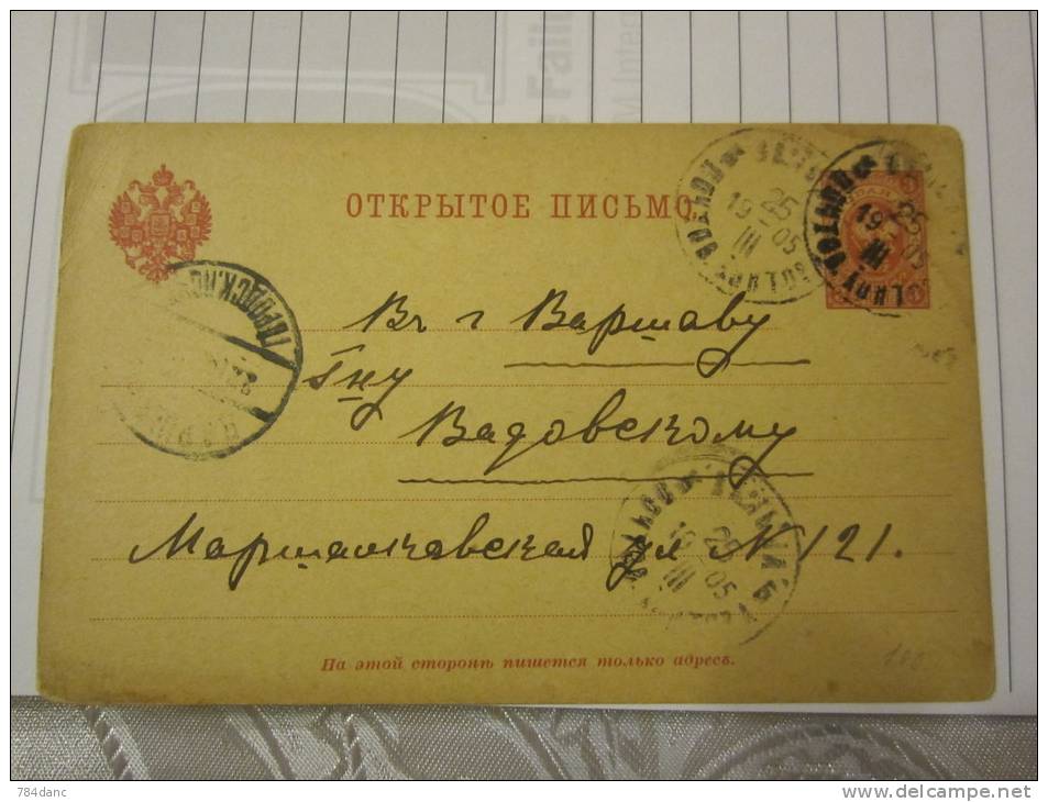 Russie Entier 1905 - Stamped Stationery