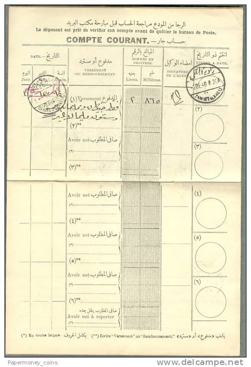 EGYPT KINGDOM CAISSE D'EPARGNE POSTALE LIVRET 1940 - POSTAL SAVING BOOK & REVENUE STAMPS DURING KING FAROUK TENURE - Historische Dokumente