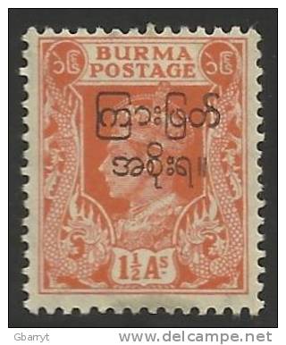 Burma Scott # 74 MNH VF.............................C45 - Birmanie (...-1947)