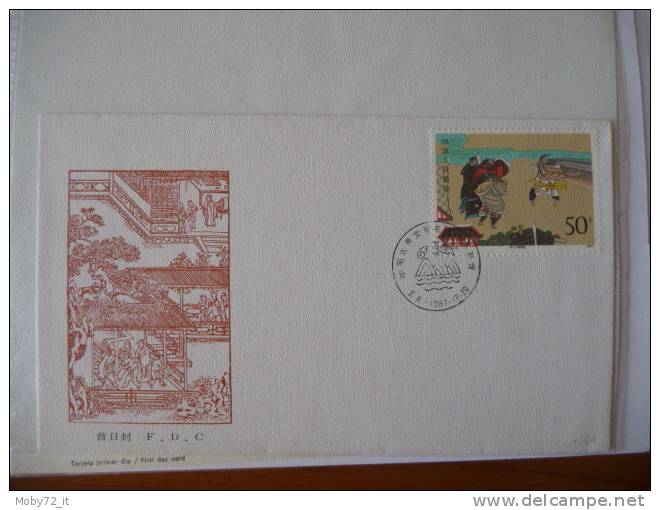 Cina - FDC - 1987 - Arte - Mi N. 2156 - 1980-1989