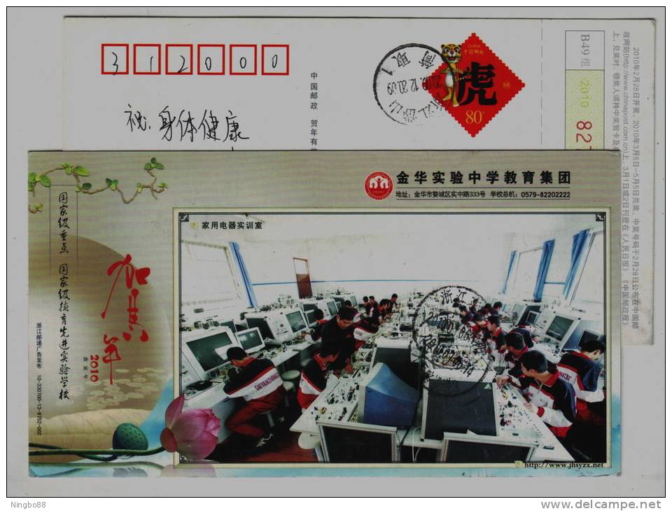 Computer,electrical Appliances Training Room,China 2010 Jinhua Experimental Middle School Advertising Pre-stamped Card - Informática