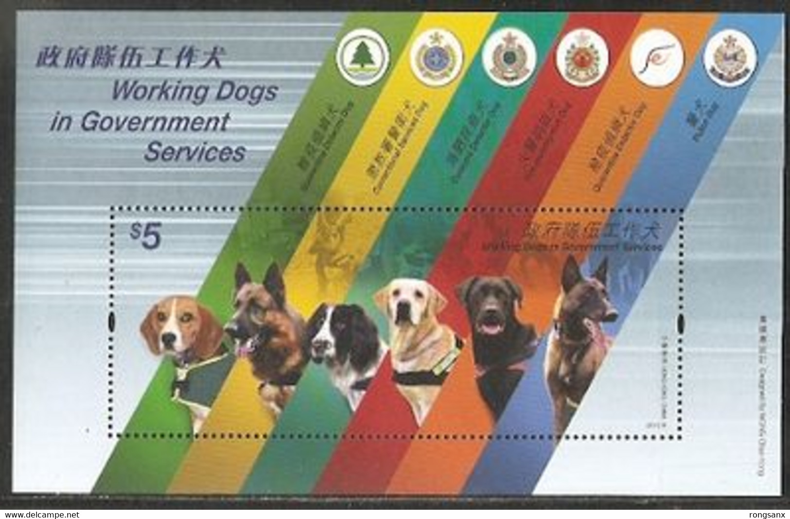 2012 HONG KONG WORKING DOGS MS - Nuevos