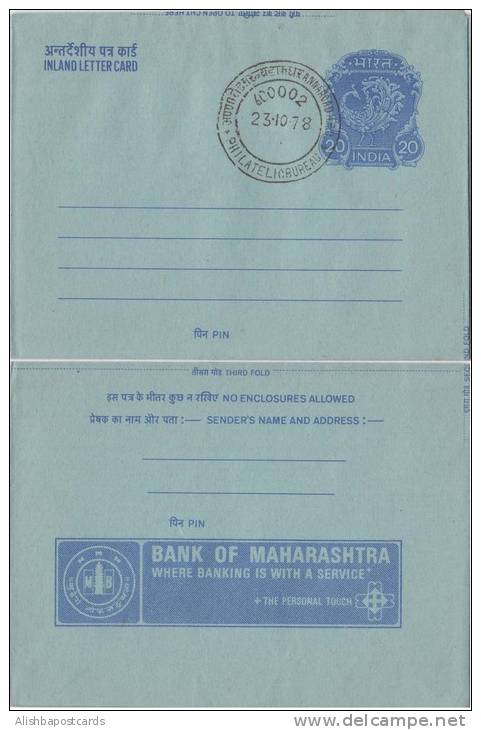 India Inland Letter Advertisement Postal Stationery, Bank Of Maharashtra, Banking, Logo, Organisation, Inde, Indien - Inland Letter Cards