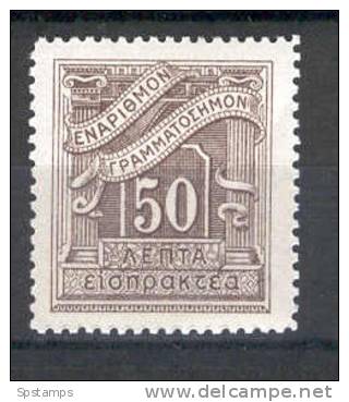 Greece 1930 (Vl D90) Postage Due Lithographic - 50 L MNH (E1231) - Nuovi