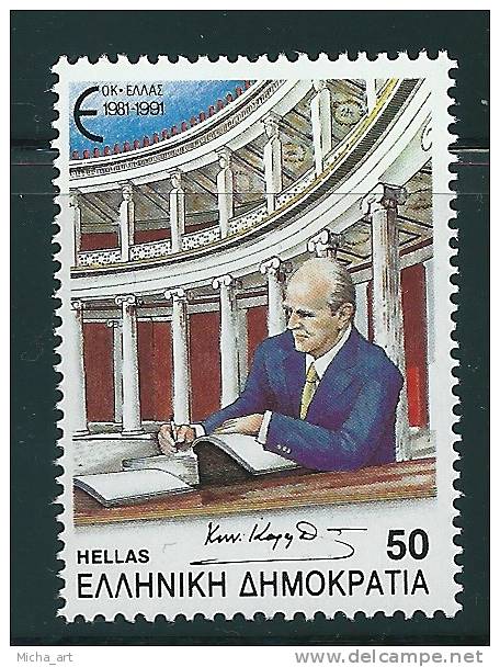 Greece 1991 Greece´s Assession Into The E.E.C. Konstantinos Karamanlis MNH S0831 - Unused Stamps