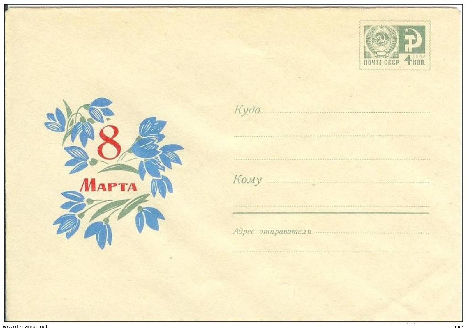 Russia USSR 1969 March 8 International Women's Day Flower Flowers - 1960-69