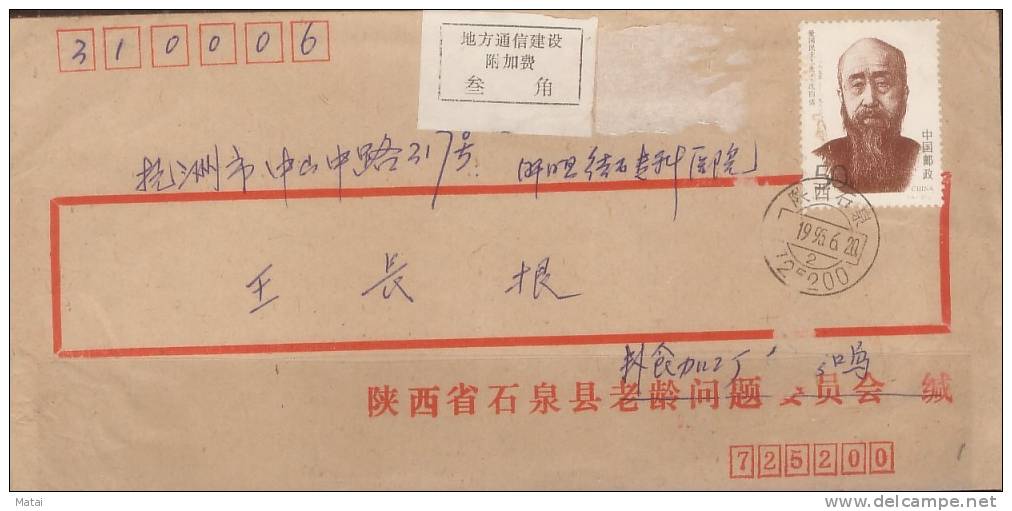 CHINA CHINE ADDED CHARGE LABEL COVER OF SHANXI SHIQUON 72500 0.30 YUAN - Lettres & Documents