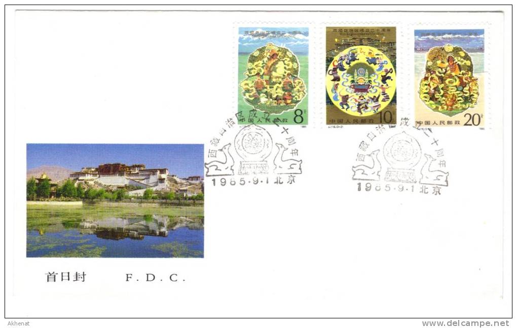 2ENG42 - CINA ,FDC Del 1/9/1985 - 1980-1989