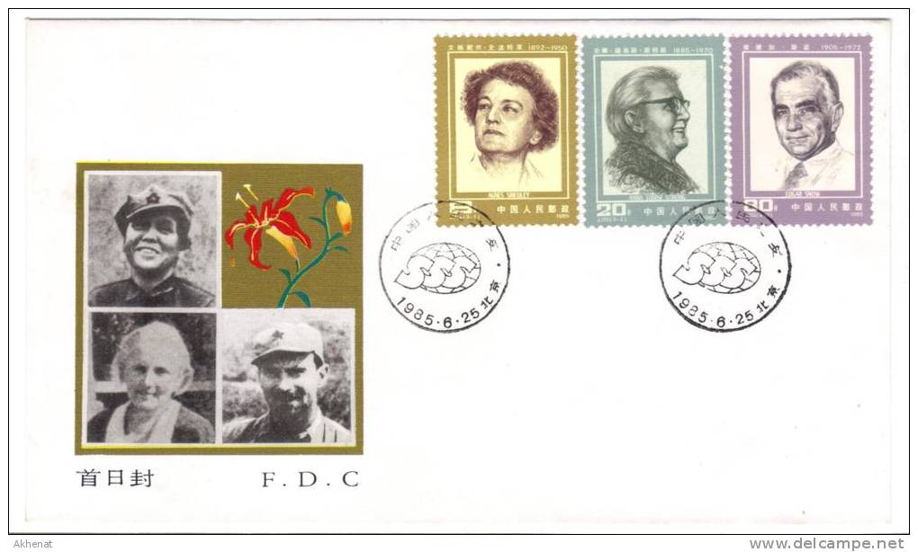 2ENG45 - CINA ,FDC Del 25/6/1985 - 1980-1989