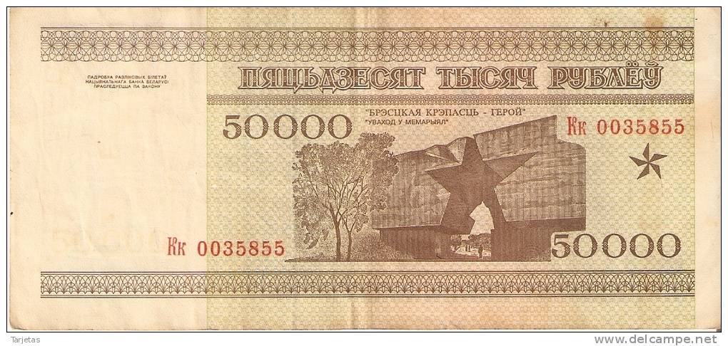 BILLETE DE BELARUS DE 50000 RUBLOS DEL AÑO 1995 (BANKNOTE) - Belarus