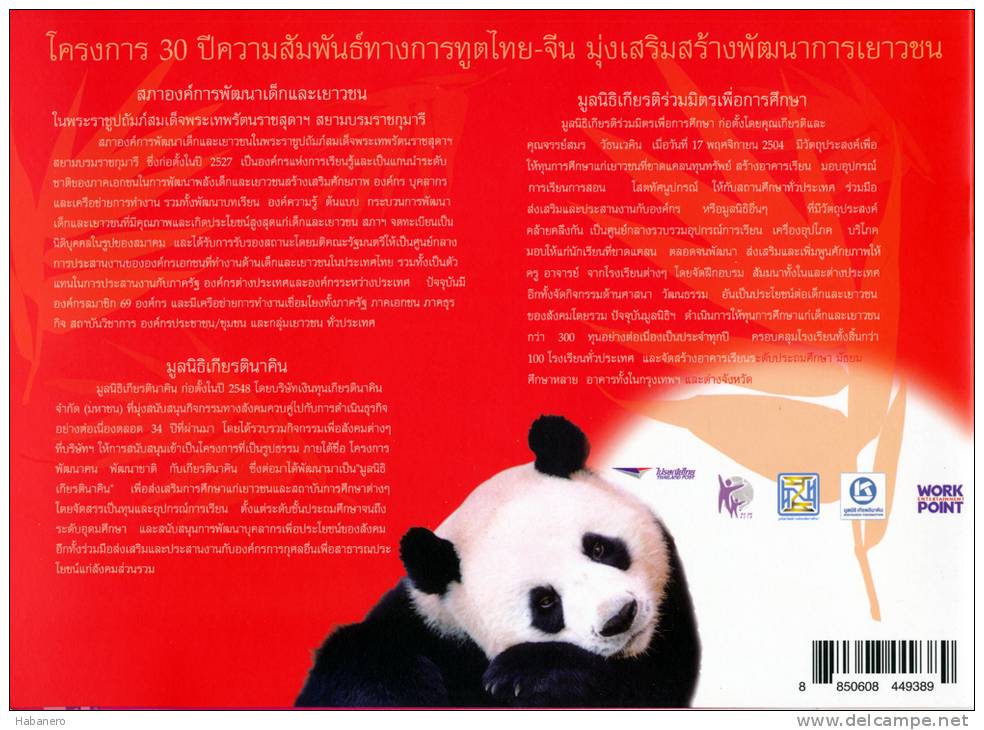 THAILAND - 2005 - Mi 2382-2383 + BL. 189 - PANDA - SPECIAL OFFER 53% OFF - Thailand