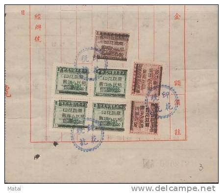 CHINA CHINE 1949.8.23 JIANGSU SUZHOU REVENUE STAMP DOCUMENT - Otros & Sin Clasificación