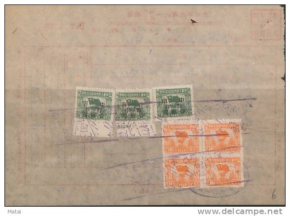 CHINA CHINE 1952.12.19 SOUTH CENTRAL ISSUES (ZHONG NAN) REVENUE STAMP DOCUMENT - Autres & Non Classés