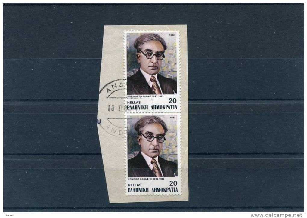Greece- "Constantine Cavafis" 20Dr. Stamps On Fragment With Bilingual "ANDROS (Cyclades)" [10.2.1984] XIV Type Postmark - Postmarks - EMA (Printer Machine)