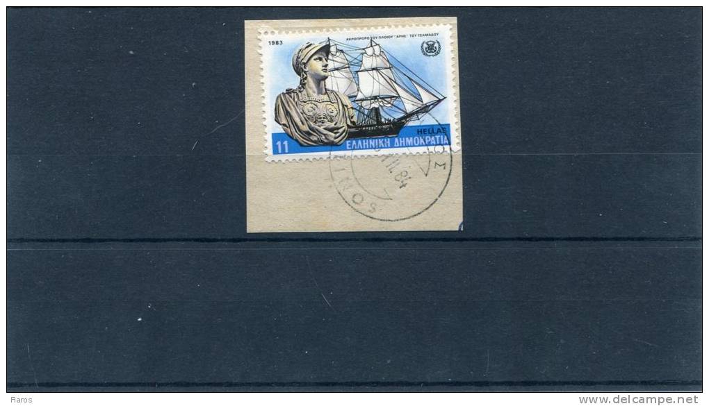 Greece- Tsamados´ "Ares" 11Dr. Stamp On Fragment With Bilingual "TINOS (Cyclades)" [6.3.1984] XIV Type Postmark - Marcophilie - EMA (Empreintes Machines)