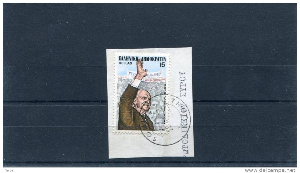 Greece- "George Papandreou" 15Dr. Stamp On Fragment With Bilingual "TINOS (Cyclades)" [23.12.1983] XIV Type Postmark - Postmarks - EMA (Printer Machine)