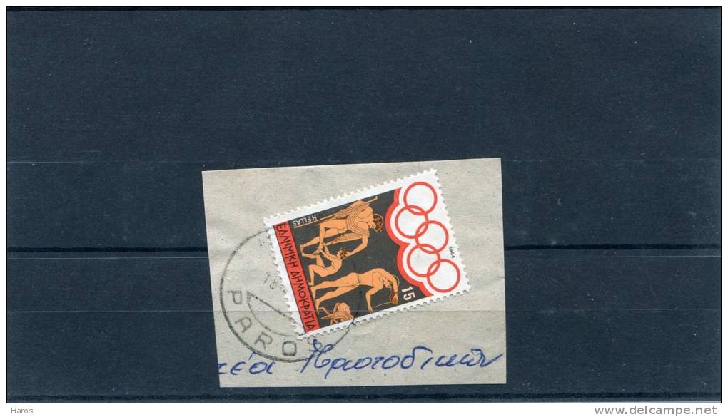 Greece- "Athletes Preparing" 15Dr. Stamp On Fragment With Bilingual "PAROS (Cyclades)" [18.?.?] XIV Type Postmark - Postmarks - EMA (Printer Machine)