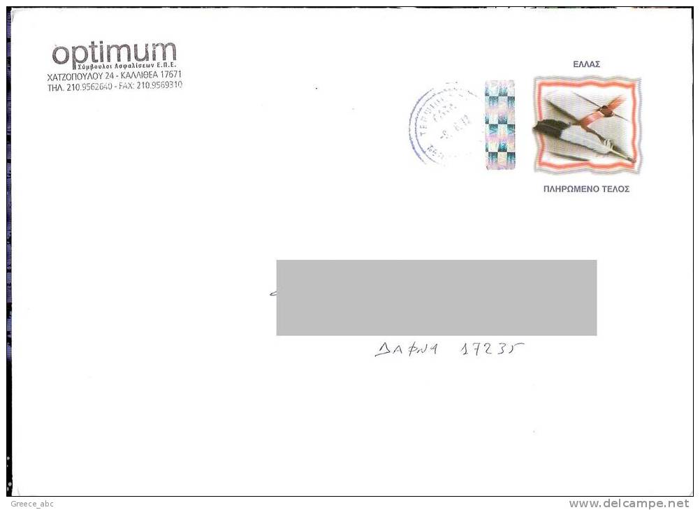 Greece 2012 > ELTA 3/12 Prepaid Envelope For Inland , Hologram , Letters > Used (o) - Cartes-maximum (CM)