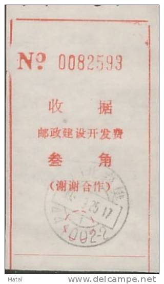 CHINA CHINE ADDED CHARGE LABEL OF  HUBEI XIANGFAN 441002-2  RECEIPT  0.3YUAN - Lettres & Documents