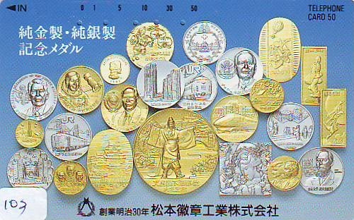 Télécarte Japon *  Pièce De Monnaie  (103) Money * Coin * Munten * Munzen * Geld * - Sellos & Monedas